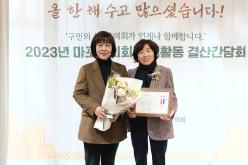 2023년 마포구의회 의정활동 결산간담회 12