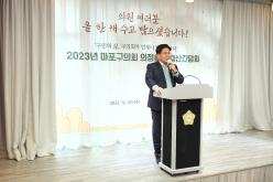 2023년 마포구의회 의정활동 결산간담회 22