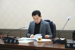 제265회 제2차 정례회 폐회중 제4차 의회운영위원회 4