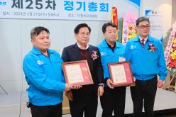 서울시자동차전문정비사업조합 마포구지회 제25차 정기총회 8