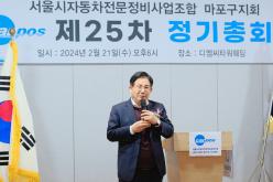 서울시자동차전문정비사업조합 마포구지회 제25차 정기총회 14