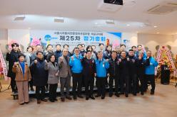 서울시자동차전문정비사업조합 마포구지회 제25차 정기총회 29