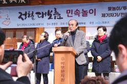 정월대보름 민속놀이 5