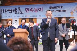 정월대보름 민속놀이 12