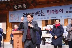 정월대보름 민속놀이 13