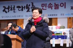 정월대보름 민속놀이 15