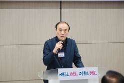 민주평화통일자문회의 마포구협의회 2024년 1분기 국내 정기회의 2