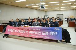 민주평화통일자문회의 마포구협의회 2024년 1분기 국내 정기회의 24