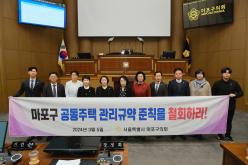 제266회 마포구의회 임시회 제2차 본회의 54