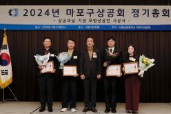 2024년 마포구상공회 정기총회 5