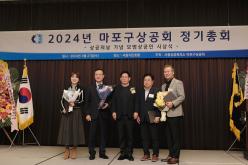 2024년 마포구상공회 정기총회 10