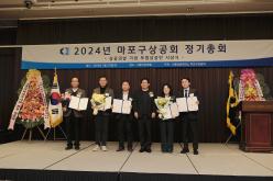 2024년 마포구상공회 정기총회 11