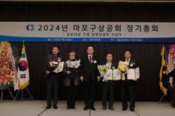 2024년 마포구상공회 정기총회 13