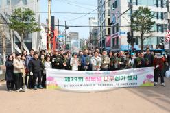 제79회 식목일 기념 나무심기 행사 17