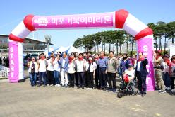 제15회 마포거북이마라톤 1