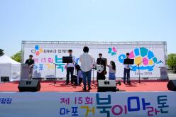 제15회 마포거북이마라톤 2