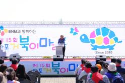 제15회 마포거북이마라톤 6