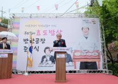 주민참여 효도밥상 반찬공장 준공식 8