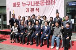 마포 누구나운동센터 개관식 1