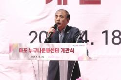 마포 누구나운동센터 개관식 12