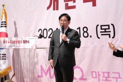 마포 누구나운동센터 개관식 18