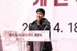 마포 누구나운동센터 개관식 21