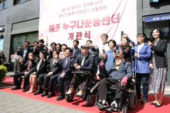 마포 누구나운동센터 개관식 29