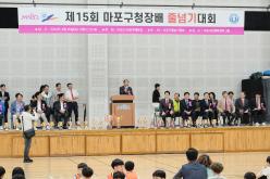 제15회 마포구청장배 줄넘기대회 4