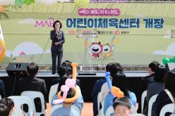 마포 어린이체육센터 개장 14