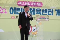 마포 어린이체육센터 개장 31