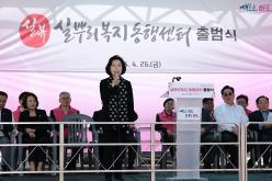 실뿌리복지동행센터 출범식 2