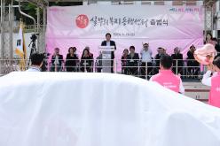 실뿌리복지동행센터 출범식 10