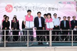 실뿌리복지동행센터 출범식 14