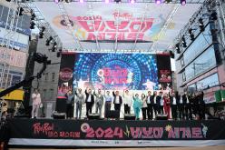 2024 비보이 세계로 - 레드로드 댄스페스티벌 1