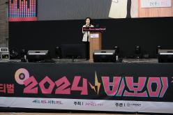 2024 비보이 세계로 - 레드로드 댄스페스티벌 27