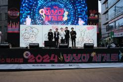 2024 비보이 세계로 - 레드로드 댄스페스티벌 33