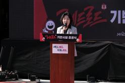 레드로드 기반시설 준공식 2