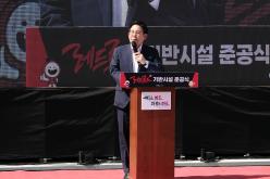 레드로드 기반시설 준공식 8