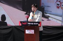 레드로드 기반시설 준공식 11