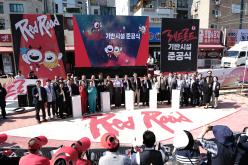 레드로드 기반시설 준공식 17