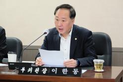  의회운영위원회 - 제267회 마포구의회 임시회 5