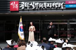 공덕실뿌리복지센터 개관식 9