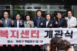 공덕실뿌리복지센터 개관식 26