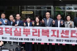 공덕실뿌리복지센터 개관식 27