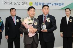 서울특별시 마포구 새마을회 회장단 합동 이취임식 5