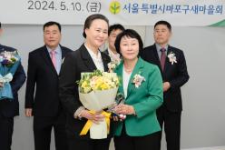 서울특별시 마포구 새마을회 회장단 합동 이취임식 6