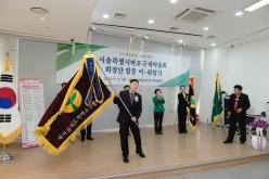 서울특별시 마포구 새마을회 회장단 합동 이취임식 14