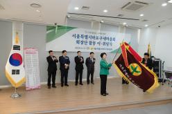 서울특별시 마포구 새마을회 회장단 합동 이취임식 15