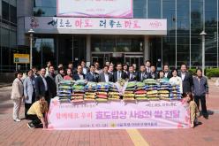 효도밥상 사랑의 쌀 전달 1