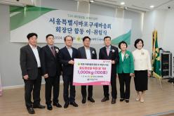 효도밥상 사랑의 쌀 전달 2